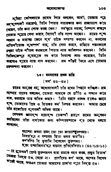 Ramayan